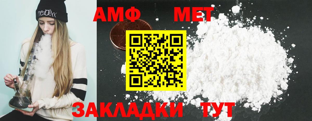Amphetamine 97%  АМФ  Йошкар-Ола  мега tor  Вход с VPN 