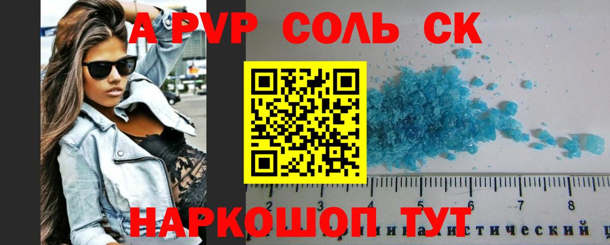 APVP VHQ  Alpha-PVP СК  A PVP СК  Alpha PVP  Вход с VPN  Йошкар-Ола 