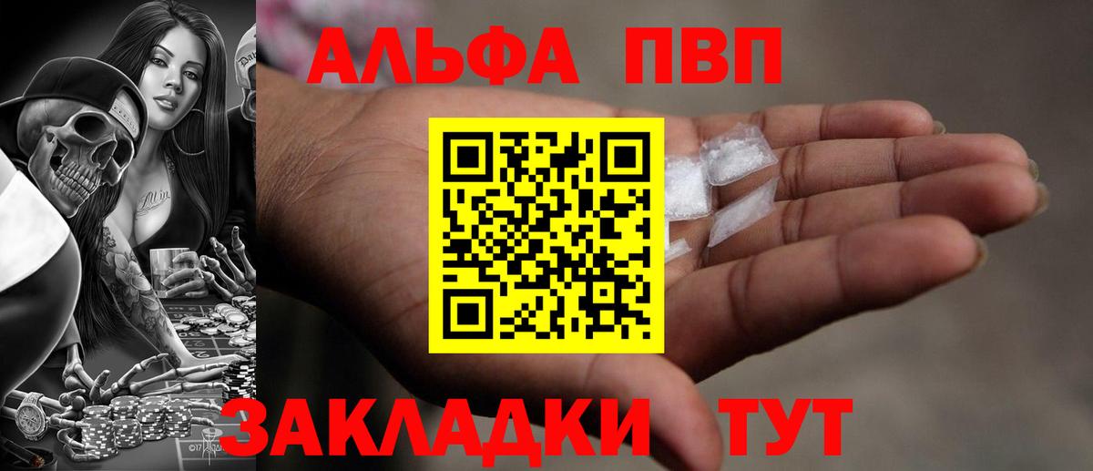 Alpha-PVP Crystall Йошкар-Ола