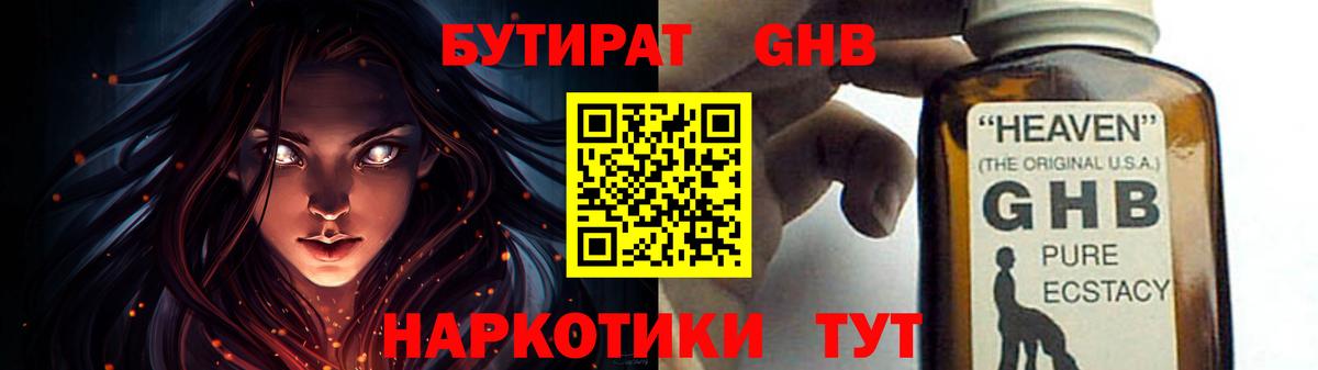 Бутират бутик  Вход с VPN  Йошкар-Ола 