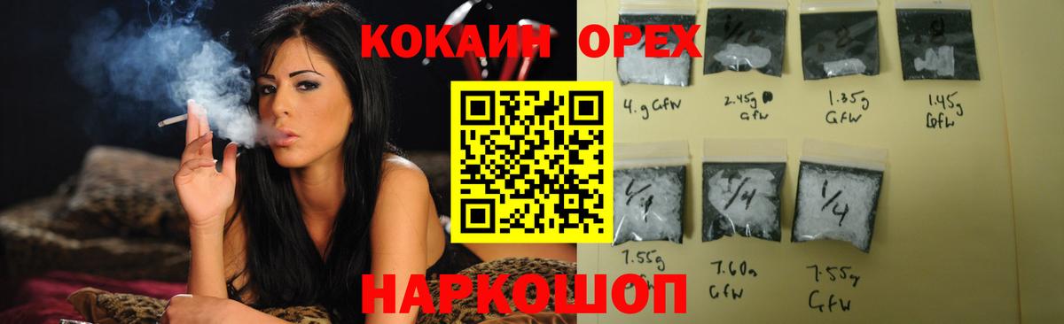 COCAIN Эквадор  Вход с VPN  Йошкар-Ола  КОКАИН 98% 