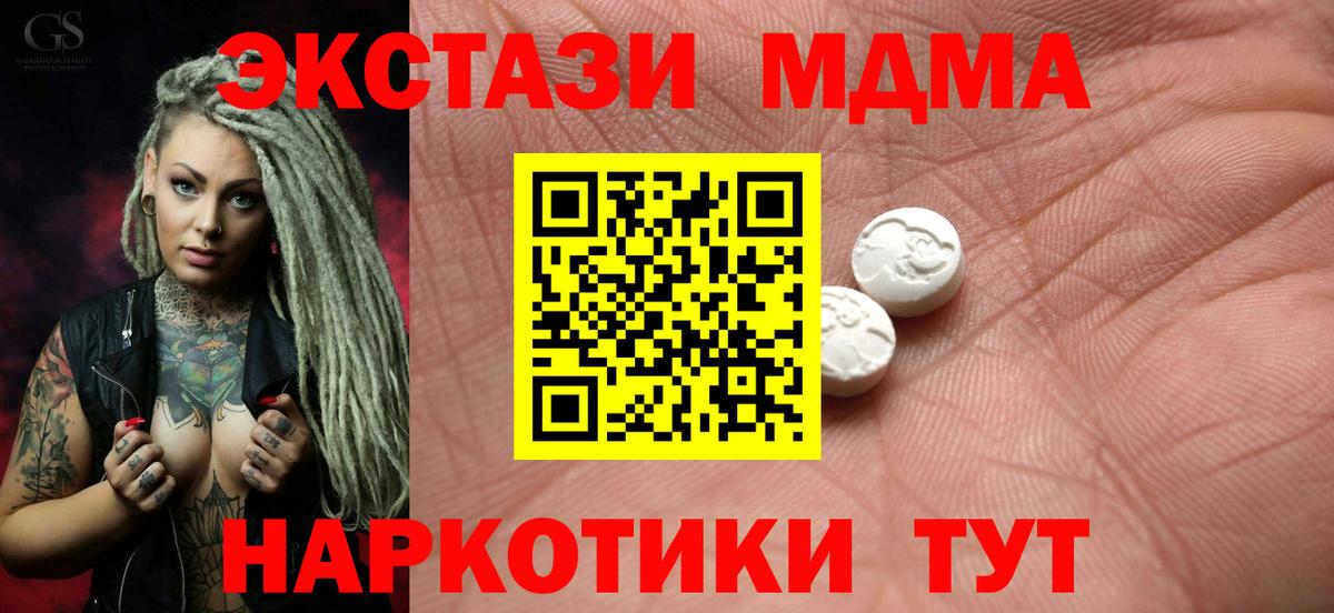 Ecstasy  Вход с VPN  Йошкар-Ола  ЭКСТАЗИ VHQ 