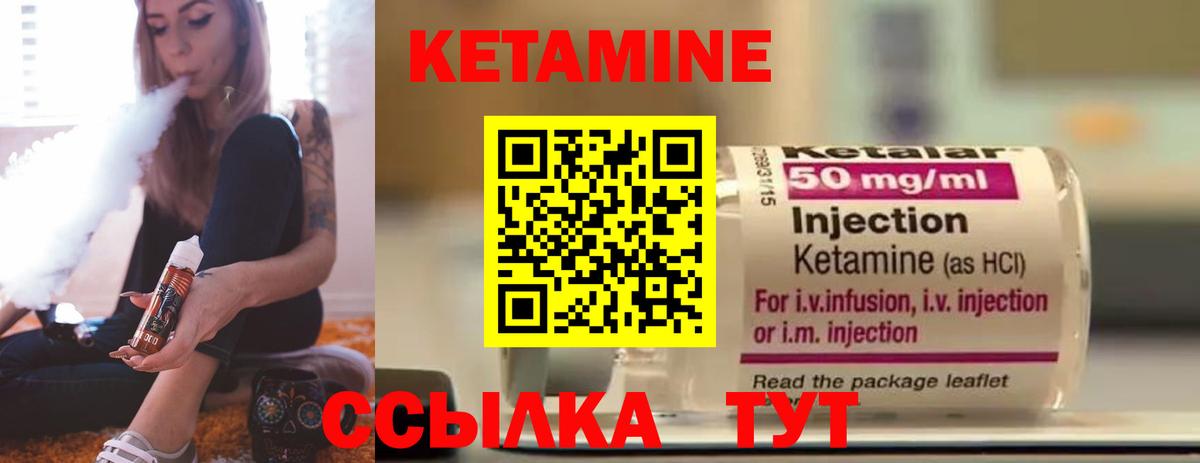Йошкар-Ола  Кетамин VHQ  Вход с VPN  Кетамин ketamine 
