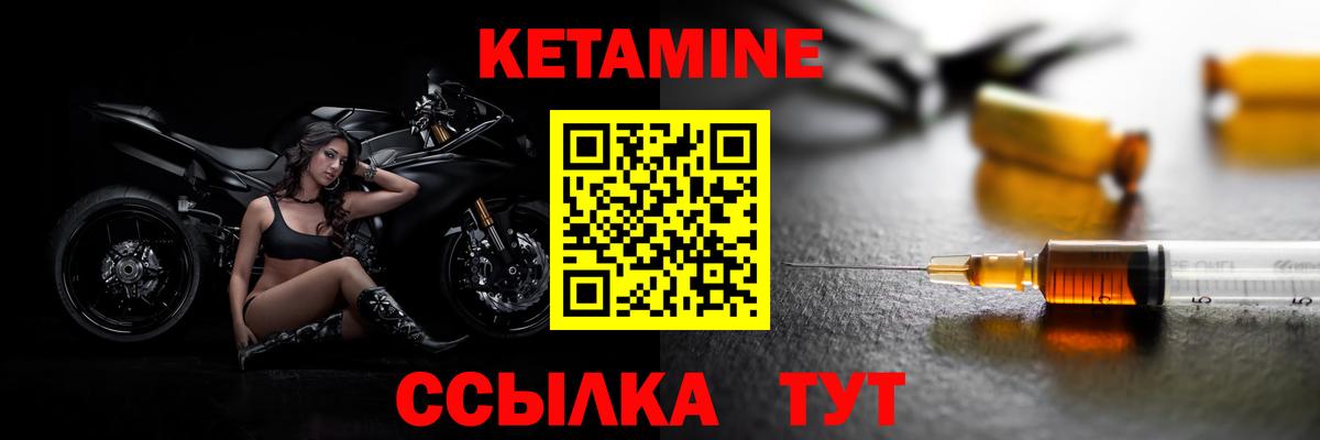 Кетамин VHQ Йошкар-Ола
