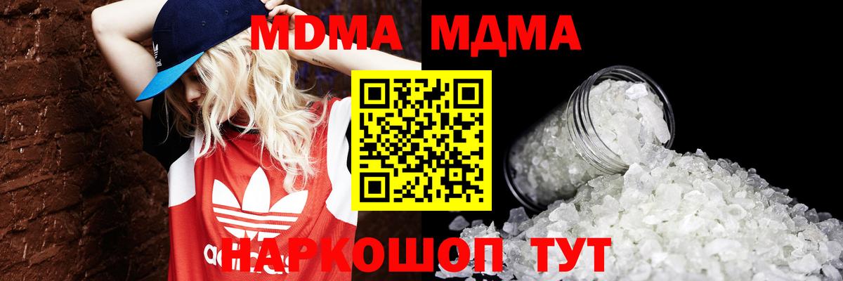 MDMA VHQ Йошкар-Ола
