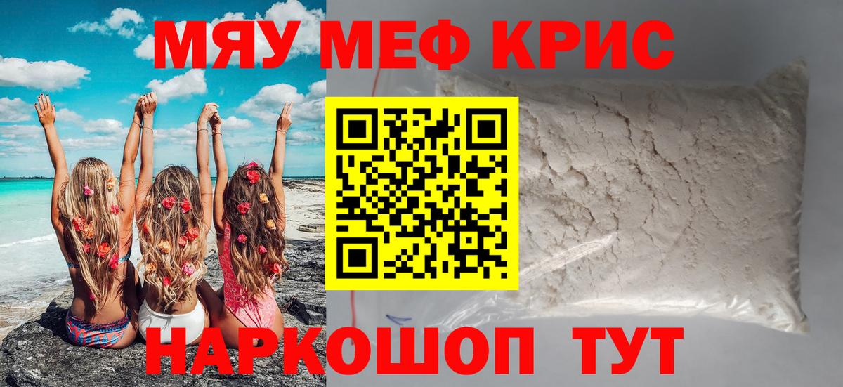 Мефедрон  Мефедрон VHQ  Йошкар-Ола  Вход с VPN  Мефедрон кристаллы 