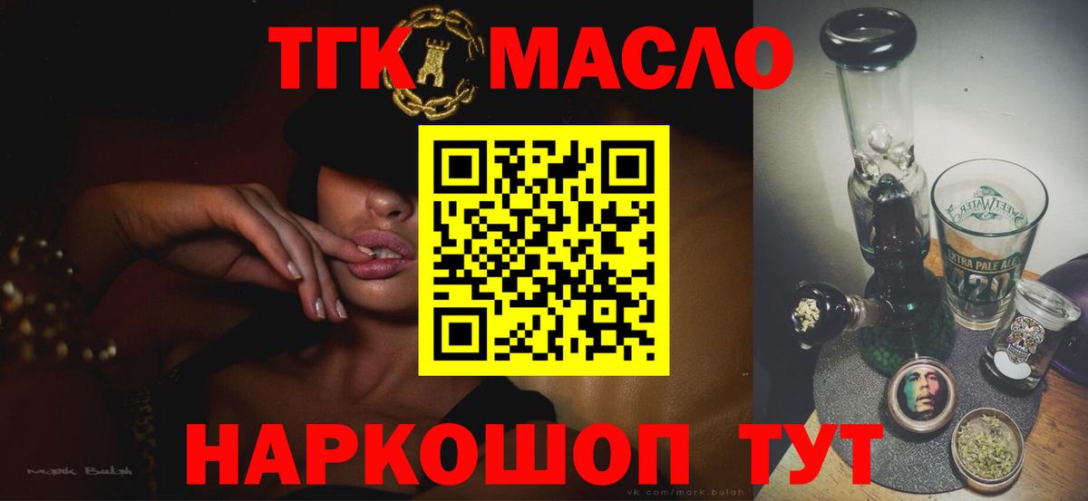 Дистиллят ТГК Wax  Вход с VPN  Йошкар-Ола  продажа наркотиков  Дистиллят ТГК Wax 