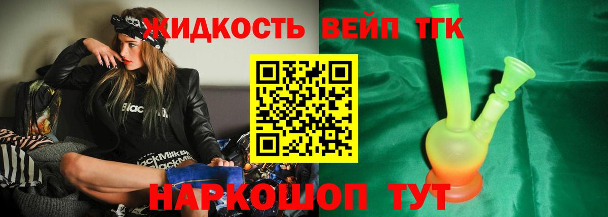 Дистиллят ТГК Wax Йошкар-Ола